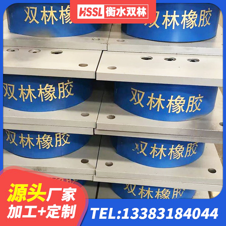 那坡县高阻尼HDR隔震支座源头工厂 那坡县LRB1200隔震支座生产厂家 那坡县抗震钢结构支座厂家 那坡县Y4Q隔震支座源头工厂 - 第2张