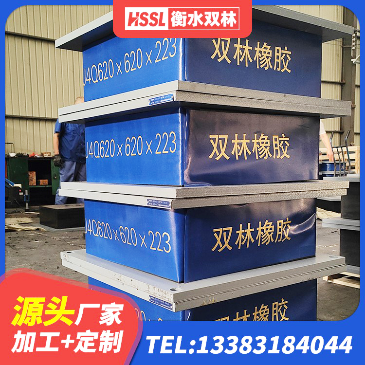 那坡县隔震支座厂家 那坡县HDR橡胶支座什么价格 那坡县LRB橡胶隔震支座400(II型) 那坡县HDR1500隔震支座生产厂家 - 第3张