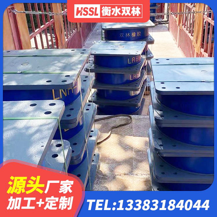 那坡县隔震支座厂家 那坡县HDR橡胶支座什么价格 那坡县LRB橡胶隔震支座400(II型) 那坡县HDR1500隔震支座生产厂家 - 第5张